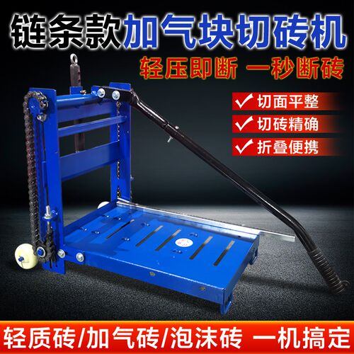 加气块切砖机手动轻质砖泡沫砖切割机微调带尺砌砖机瓦工切砖神器