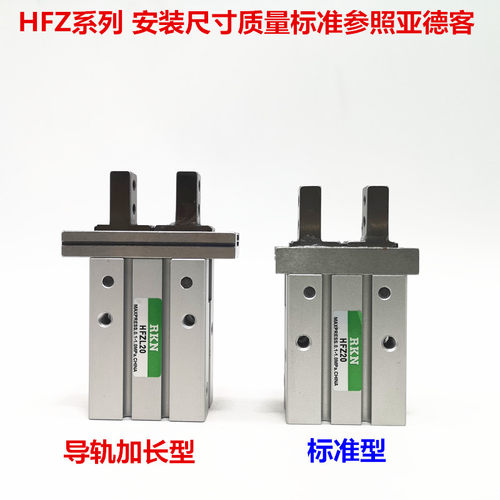 亚德客型气动手指气缸HFZ/HFK6/10/16/20/25/32/40/N/B/-CL机械手