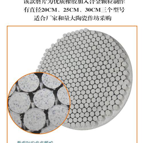 橡胶磨片磨底片 耐磨片打磨片合金颗粒磨片陶瓷磨底专用磨片