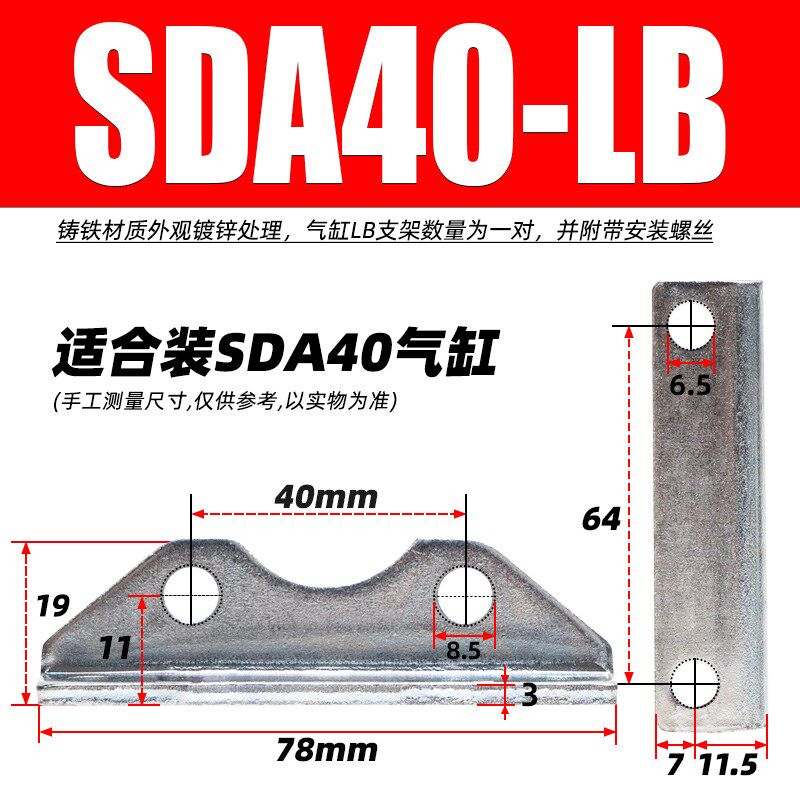 薄型气缸SDA支架SDA25/32/40/50/63/80/100LB轴向固定座脚架附件图片