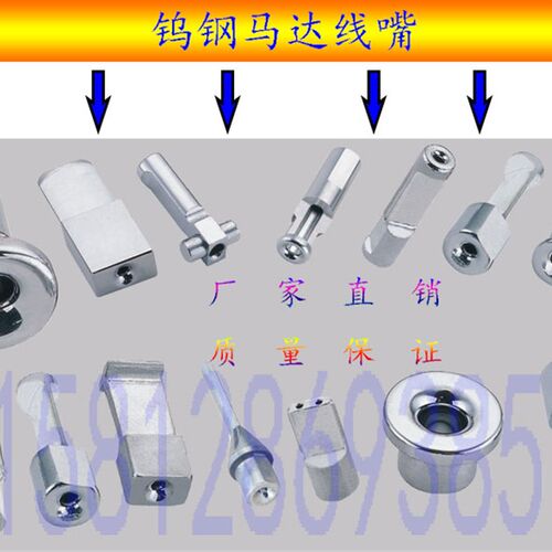 无刷电机 步进电机用马达线嘴 绕线嘴 绕线头 钨钢瓷眼  斜口线嘴