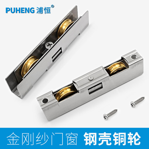 老款纱窗轮金钢网纱门窗滑轮铝合金纱门轨道滚轮不锈钢铜轮配件