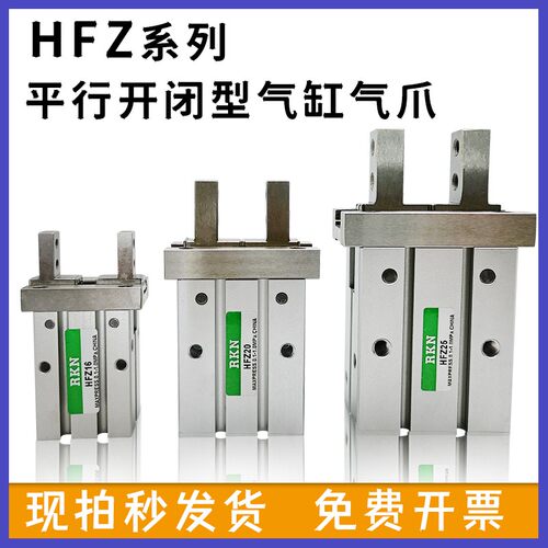 亚德客型气动手指气缸MHZ2-/HFY/HFR/HFK/HFZ10/16/20/25/32/40/N