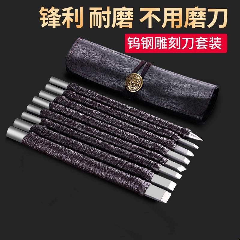 手工石材雕刻刀钨钢焊接凿子大理石墓碑石雕石刻玉石雕刻工具*