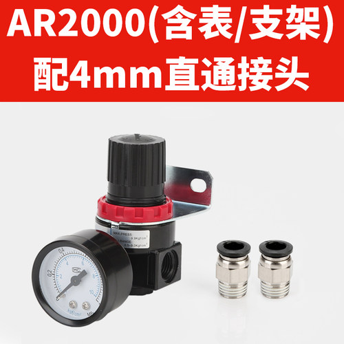 亚德客型气动调压阀可调式AR2000气压调节阀BR4000减压调气阀3000