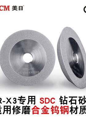 美日机床 X6螺旋铣刀研磨机铣刀修磨机 便携磨铣刀机小型工具磨床