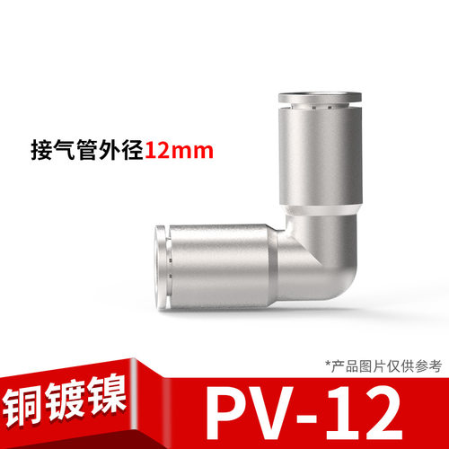 气管快速接头全铜镀镍气动高压快插PU直通PG变径PE三通4 6 8 10mm