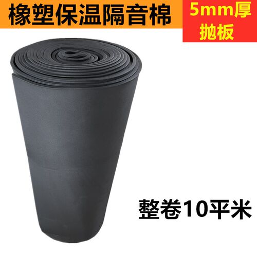 自粘保温隔热棉水桶箱管道保温防冻室内外墙面阻燃隔音橡塑海绵板