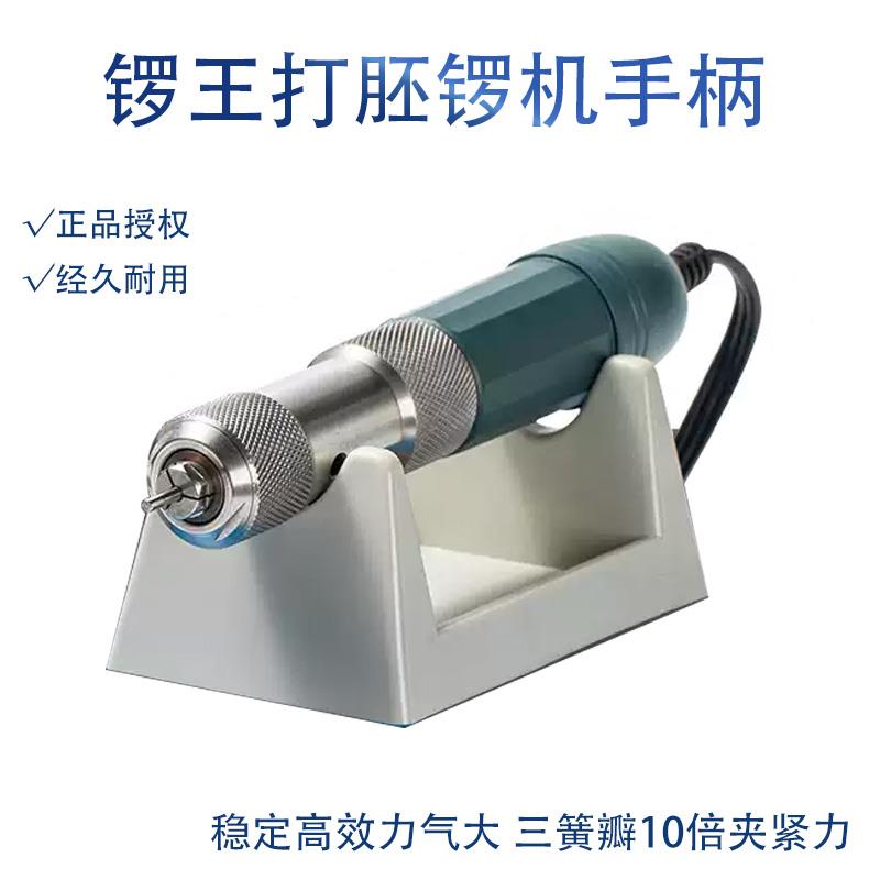 攻玉超力王牙机雕刻机玉石锣机木雕核雕翡翠开窗电动无碳刷打磨机图片