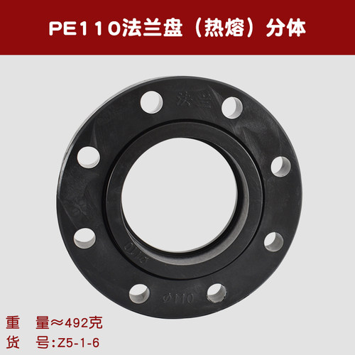 PE20 25 32 40 50 63 75 90 110热熔法兰盘闸阀阀门转换接头配件