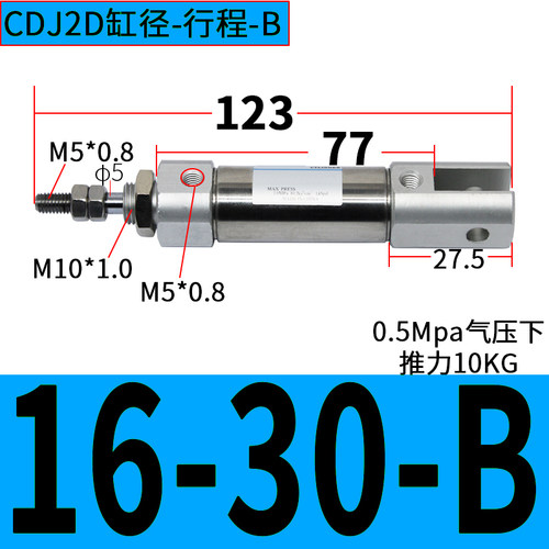 不锈钢迷你气缸双耳CJ2D/CDJ2D10/16-5/10/15/30/50/60-B气缸附件