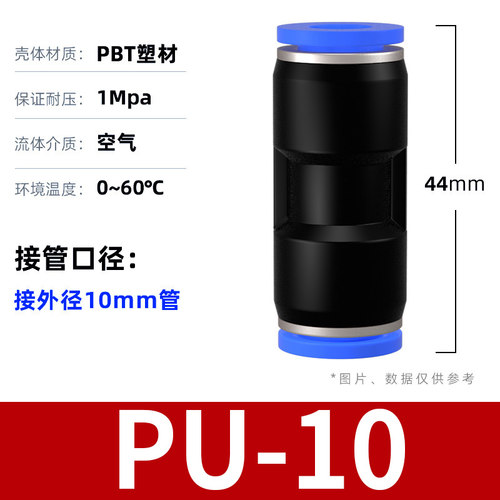 PU气管快速接头气动直通三通PE快插PG变径快接头转换6/8/10/12mm