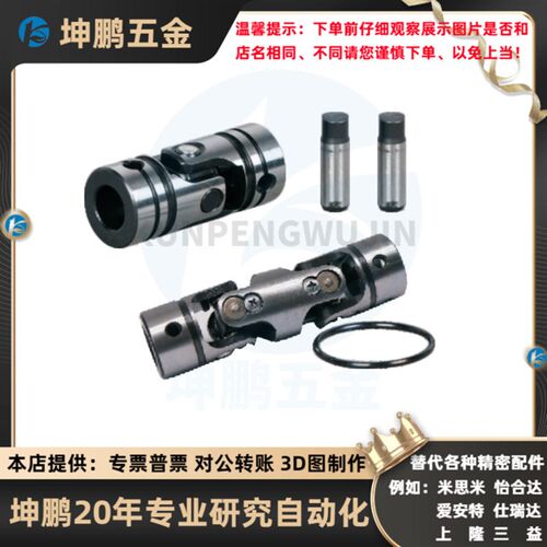万向节联轴器/DDC01 DDC02 DDC06 DDC51 DDC52-6 8 10 12 14 16