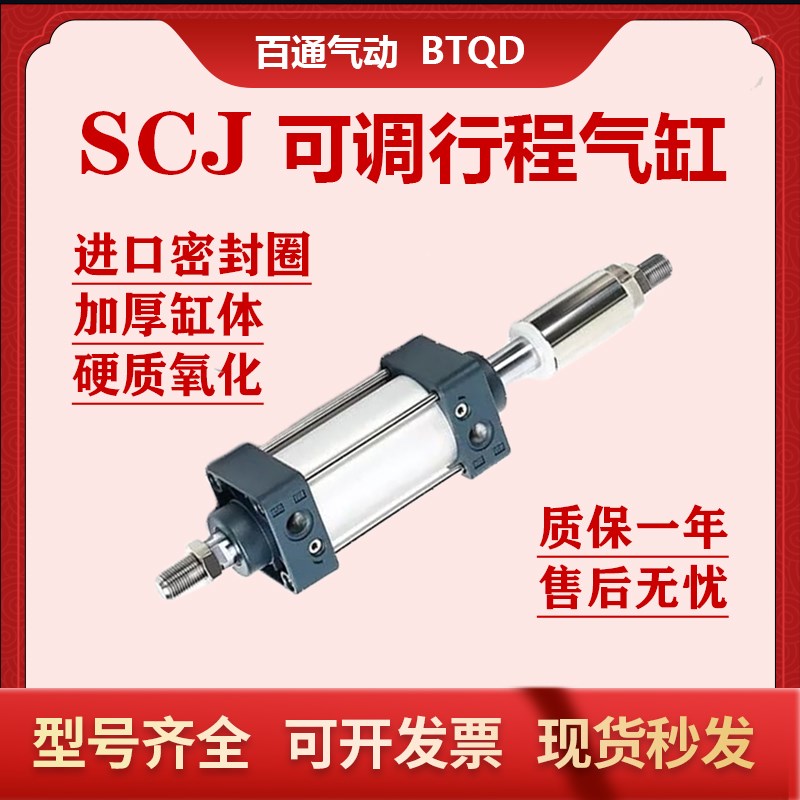SCJ可调行程SCD双出气缸32*50/40/63/8025/75/100/125/200/400S图片