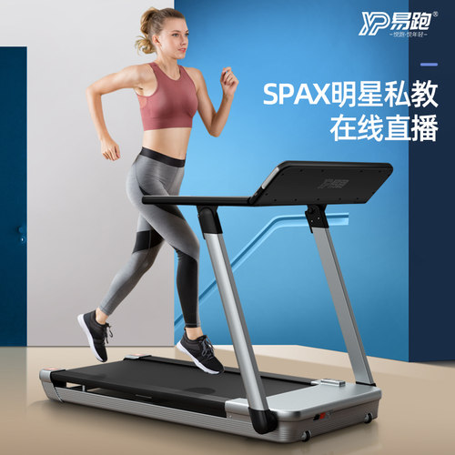 YPOO易跑M1马拉松跑步机家用爬坡可折叠健身房小型室内静音小猎豹
