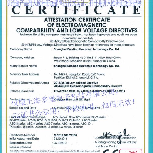 BC-2B 2F 2K 2W 2C 2M 2H 2Y 2D多用途设备警报器 喊话声光讯响器