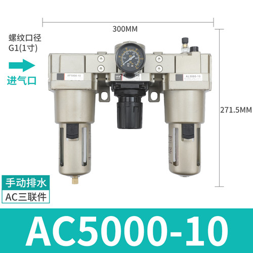 气源三联件AC2000-02AC3000-03AC4000-04AC5000-10过滤器调压阀