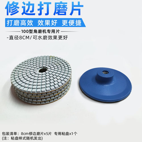 瓷砖磨片修边石材磨线条陶瓷砖大理石英石线花岗岩倒角抛光神器