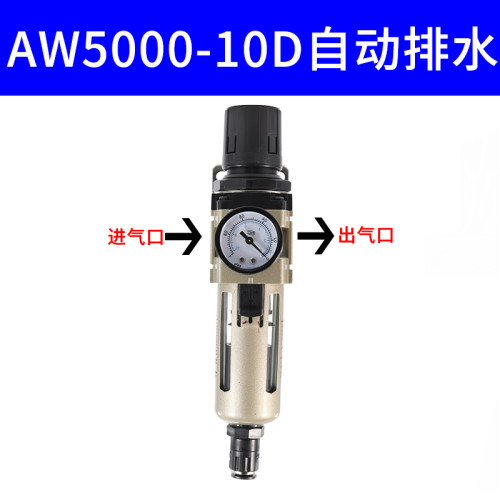 SMC型气动减压过滤器AW2000-02 3000-03 4000-04空压机空气调压阀