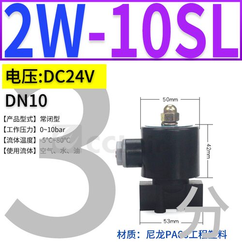 40常闭1寸塑料电磁阀4防腐蚀6分3管道2开关阀DN15耐酸碱25水阀20