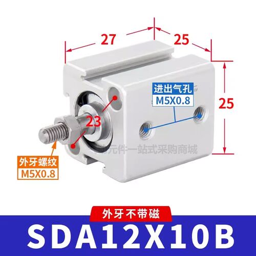 小型气动薄型气缸SDA12/16/20/25/32/40/50/63/80/*5X10*20外牙