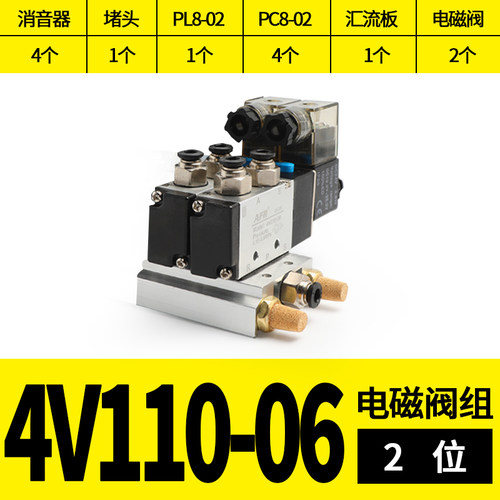 气动阀二位五通电磁阀换向阀控制气阀24V含汇流板阀组  4V110-06