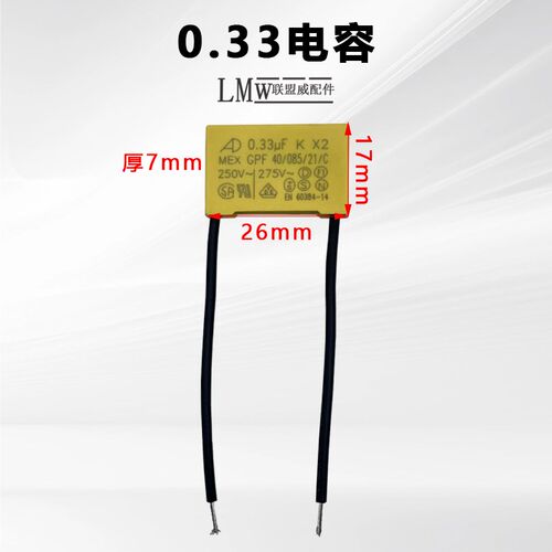 0.33电容器0.22UF电容电锤钻角磨机切割机云石机冲击钻电动工具配