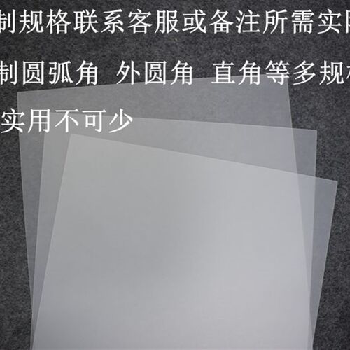 厚PP垫板不锈钢收纳架专用垫片厨房置物架塑料垫pp材质储物架垫子