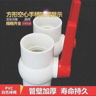 直通pvc32排水管控制阀内螺纹螺口水阀50mm6分球阀水开关塑料 热卖