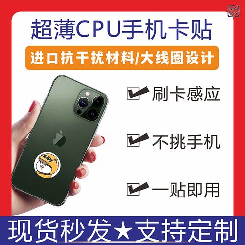 超薄CPU手机卡贴30mm复旦FM1208-10(7+1)CPU电梯卡CPU卡SAK28卡