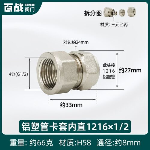 全铜1216铝塑管内丝接头太阳能热水器自来水管1620卡套直接4分6分