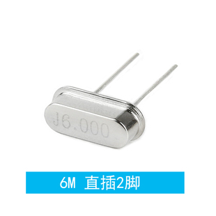 (5个)被动晶振4M/6M/8M/11.0592M/12M/16M/20M/24M/25Mhz/32.768K