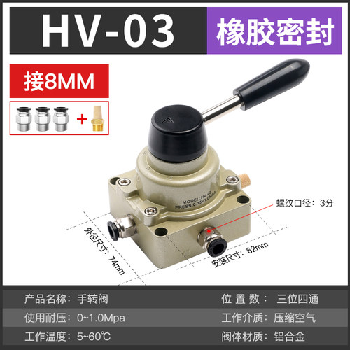 气动手转阀手动开关HV-02/03/04气缸换向控制阀一进二出手板阀