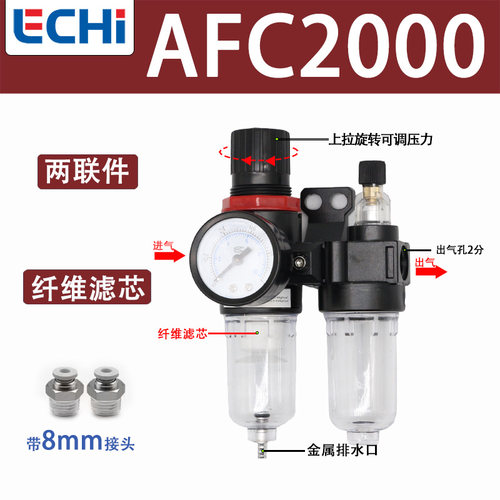 亚德客型气压调节阀AFR2000过滤器调压阀气动油水分离气源处理器