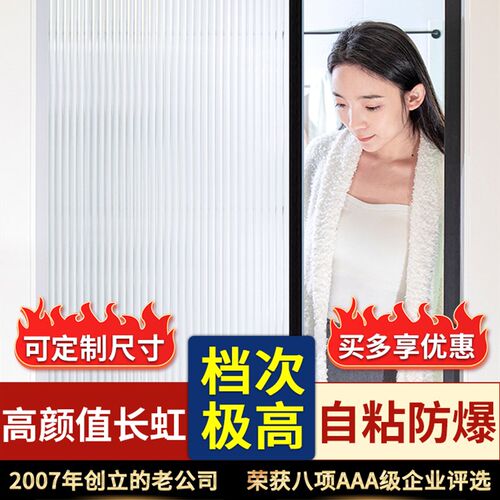 玻璃柜门贴纸透光不透明书柜酒柜橱柜隐私遮挡改色长虹玻璃贴膜