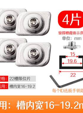 顶谷4只平开窗滑撑限位块窗锁铝合金窗户限位器断桥铝窗门窗固定