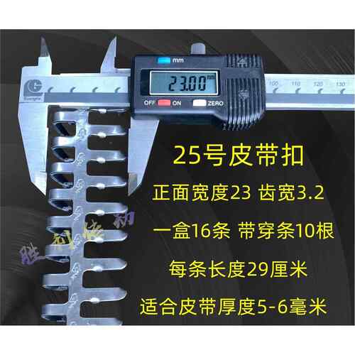 输送带皮带扣天虎25#35#45#55#65#75狼牙扣传送带扣工业皮带扣*