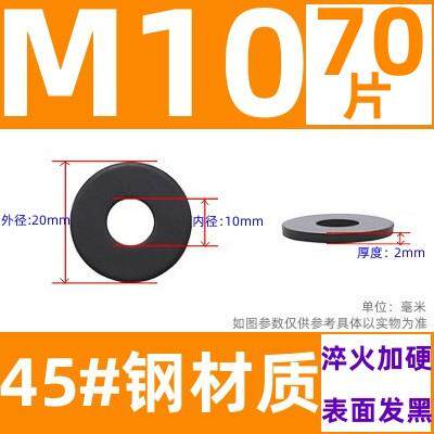 高强度平垫片加大加厚加宽垫圈M6M8M10M12M16M20M24M30M36M42-M64