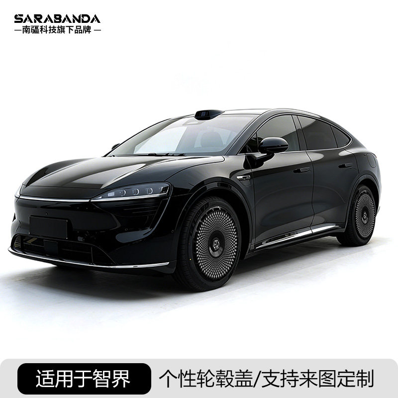 南疆科技适用智界S7/R7轮毂盖19/20/21寸轮胎床包汽车个性改装