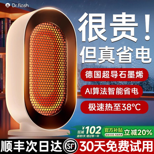 节能速热第1名】德国家用暖风机