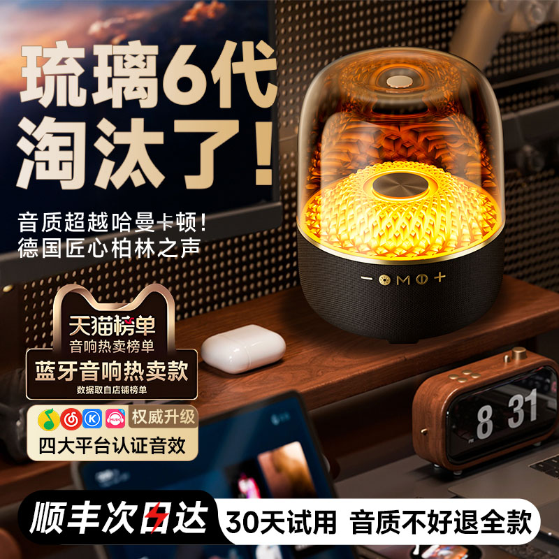 华强北曼哈顿蓝牙音响低音炮琉璃4台式电脑音箱家用环绕政府补贴5