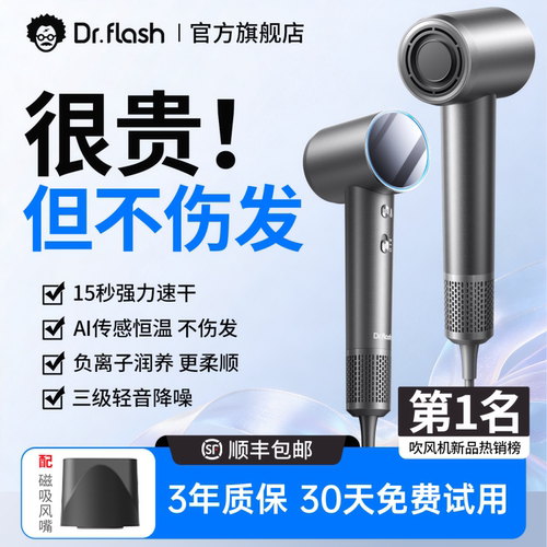 德国AI智能护发高速吹风机第1名