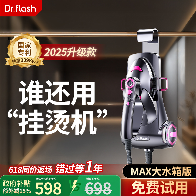 【山姆代购】纳米级大蒸汽强除皱