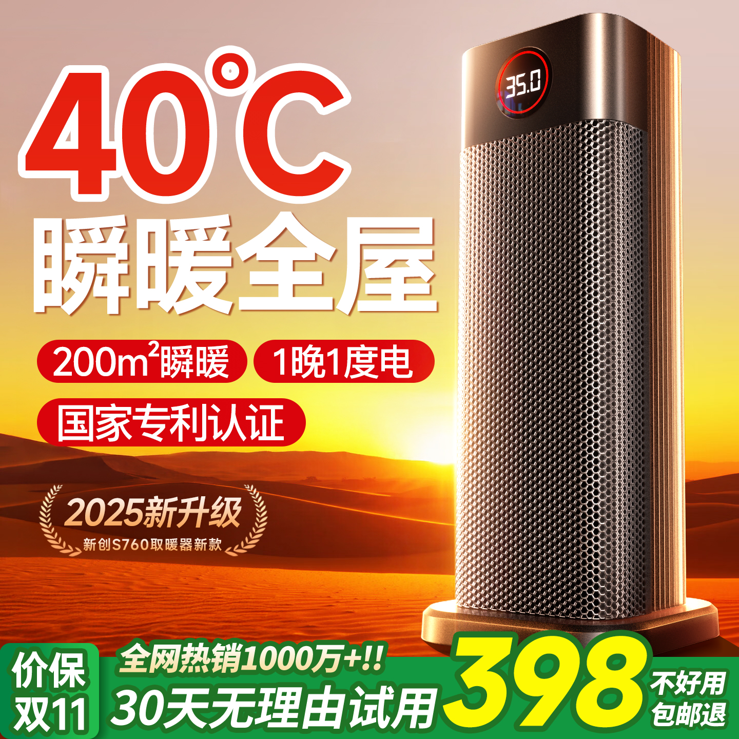 省电：第1名】德国AI速热暖风机