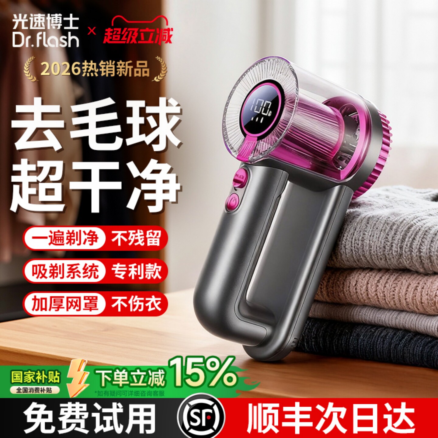 除球第一名】顶配数显毛球修剪器图片
