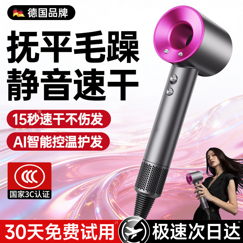 超高速电吹风机家用负离子护发静音大风力速干不伤发强力风筒新款