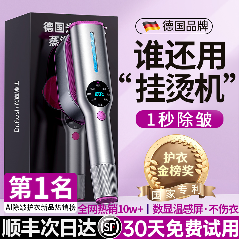 2026新款挂烫机手持家用小型蒸汽电熨斗便携式挂烫衣服熨烫机宿舍