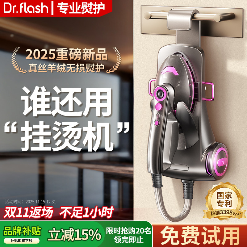 2026新款挂烫机家用熨烫机手持全自动增压蒸汽熨斗挂烫熨烫一体机