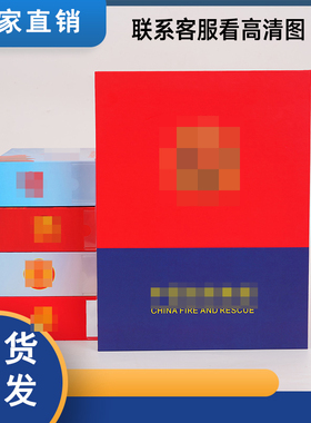 现货消防档案盒文件盒文件夹a4pp红色消防专用资料盒彩色硬纸板文件盒塑料盒定制定做PVC皮革材质现货批发