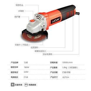 力虎工业级角磨机多功能角向磨光机电动工具打磨机抛光机电磨机